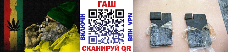 ГАШ хэш  где продают   Котовск 
