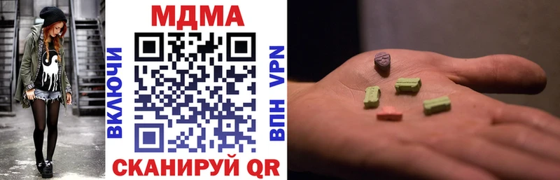 MDMA Molly  закладки  Котовск 