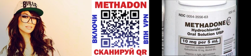Метадон мёд  цена   Котовск 
