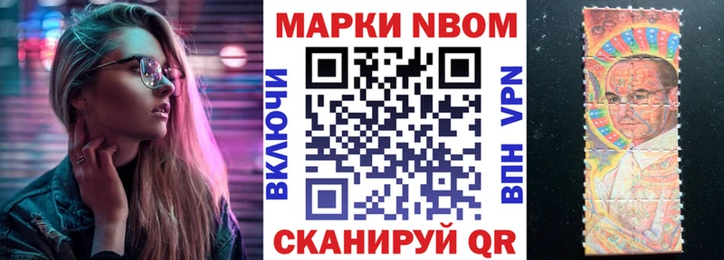 купить наркоту  Котовск  Марки NBOMe 1,5мг 