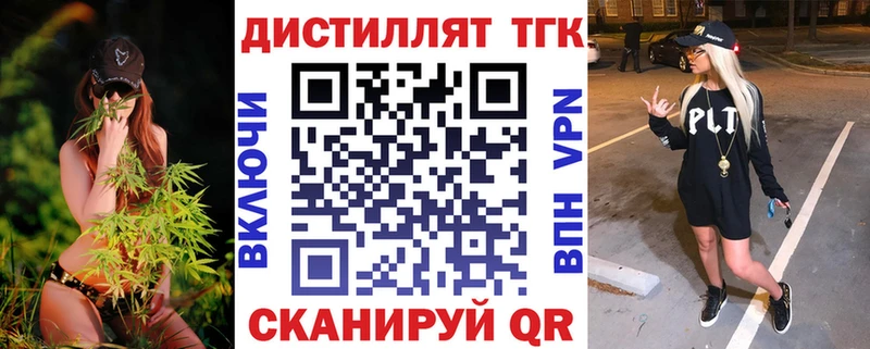 Дистиллят ТГК THC oil  Котовск 